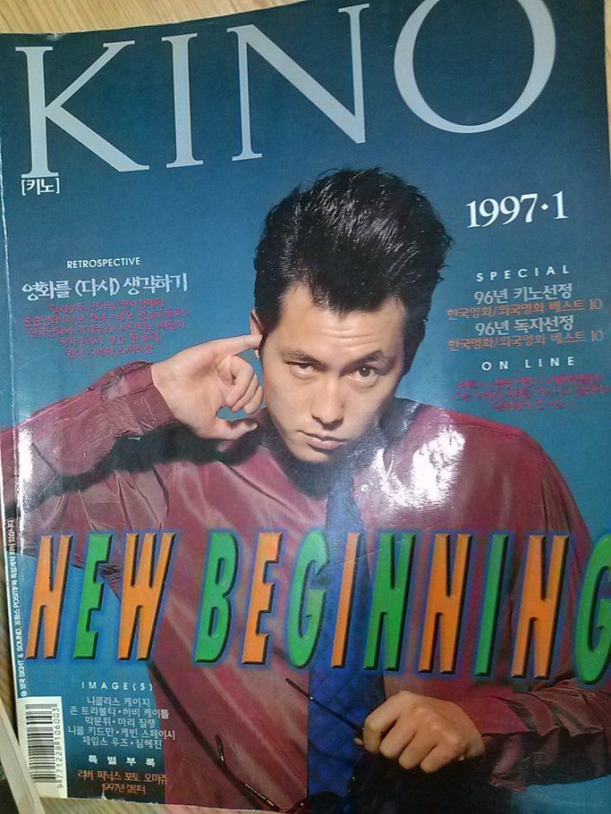 KINO (KO) magazine side cover  January 1997