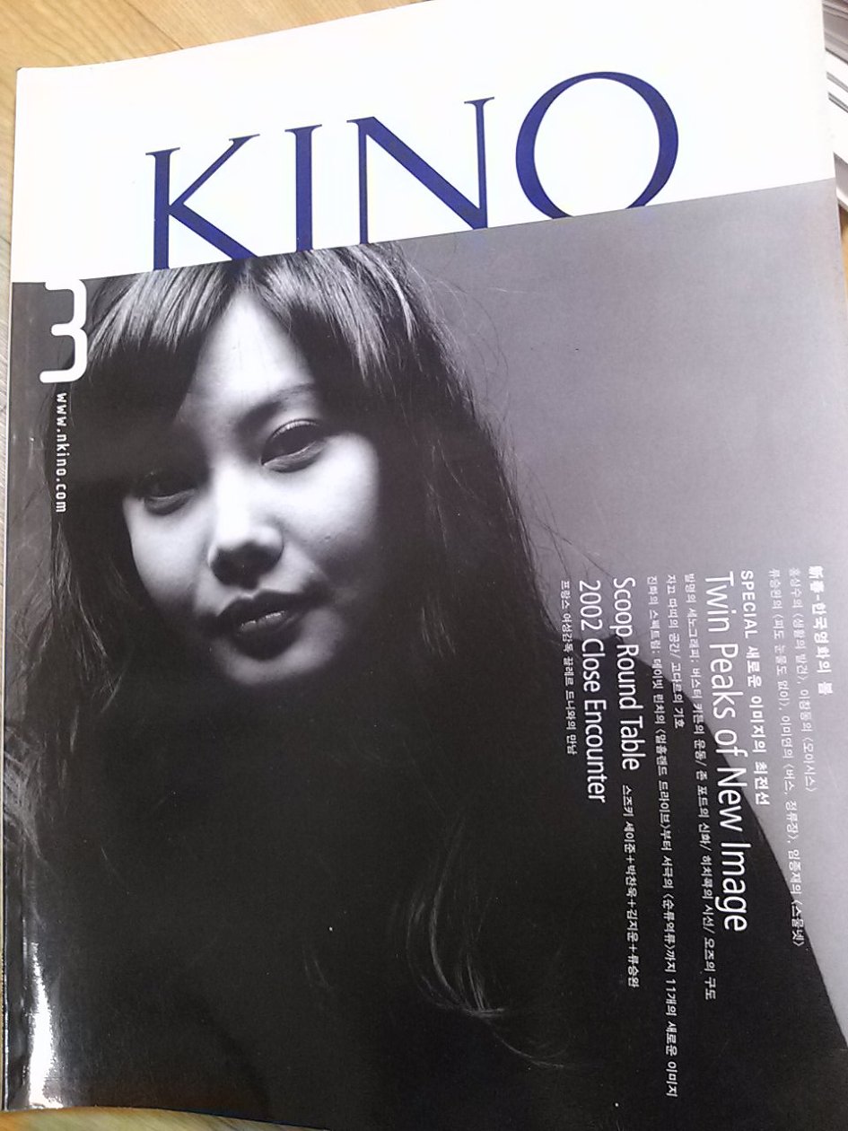 KINO (KO) magazine side cover  March 2002