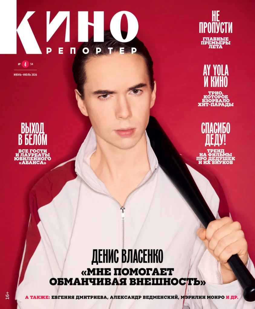 KINO REPORTER