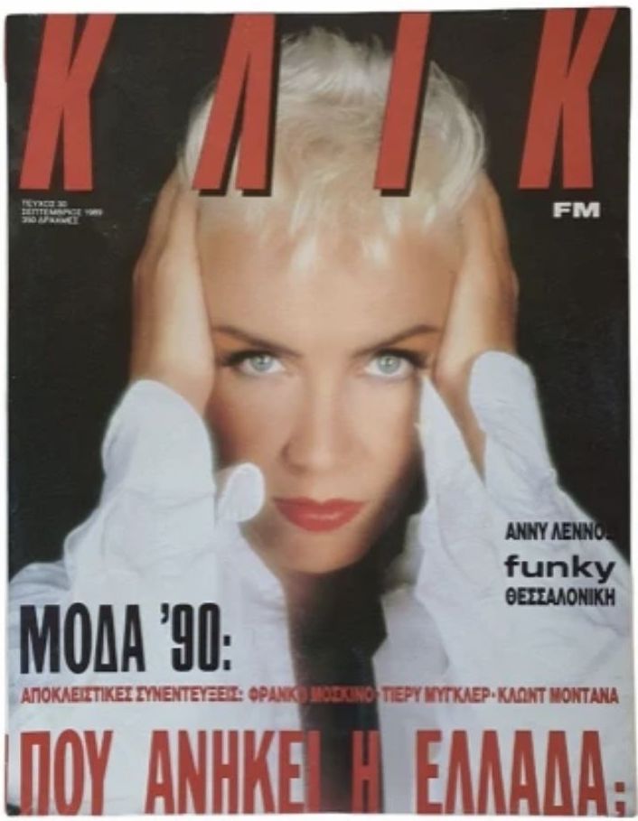 Annie Lennox