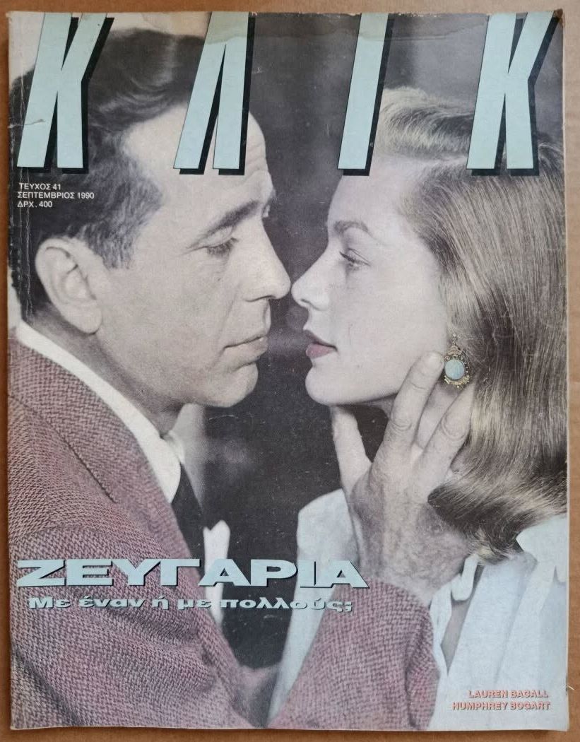Humphrey Bogart