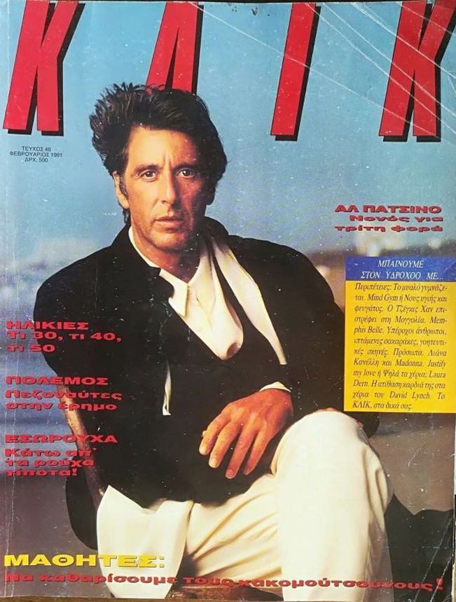 Al Pacino