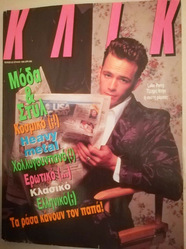 Luke Perry