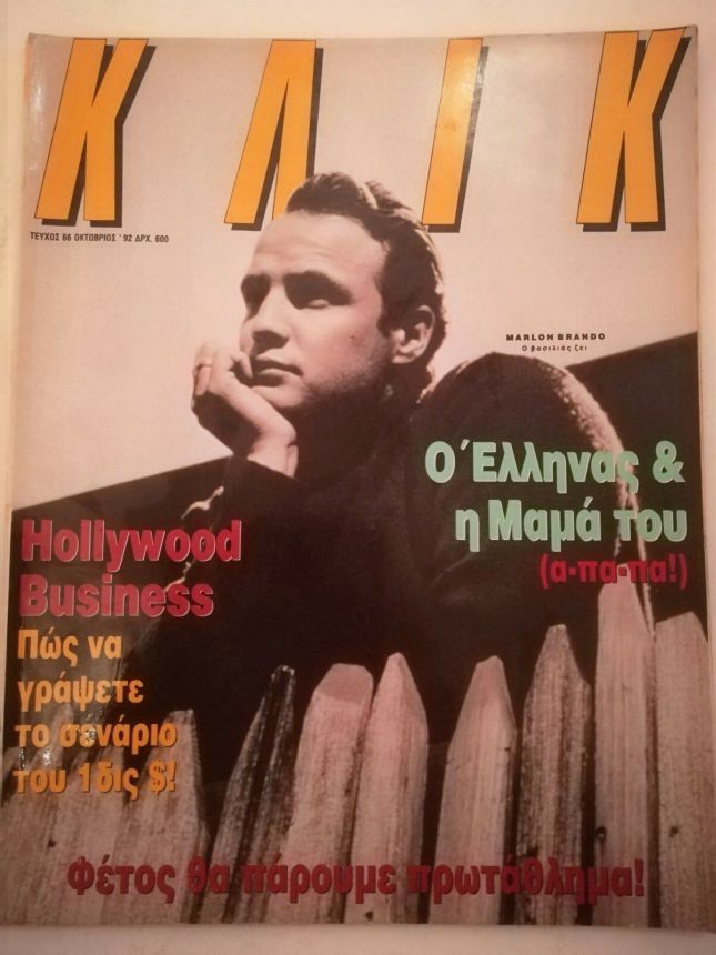 Marlon Brando