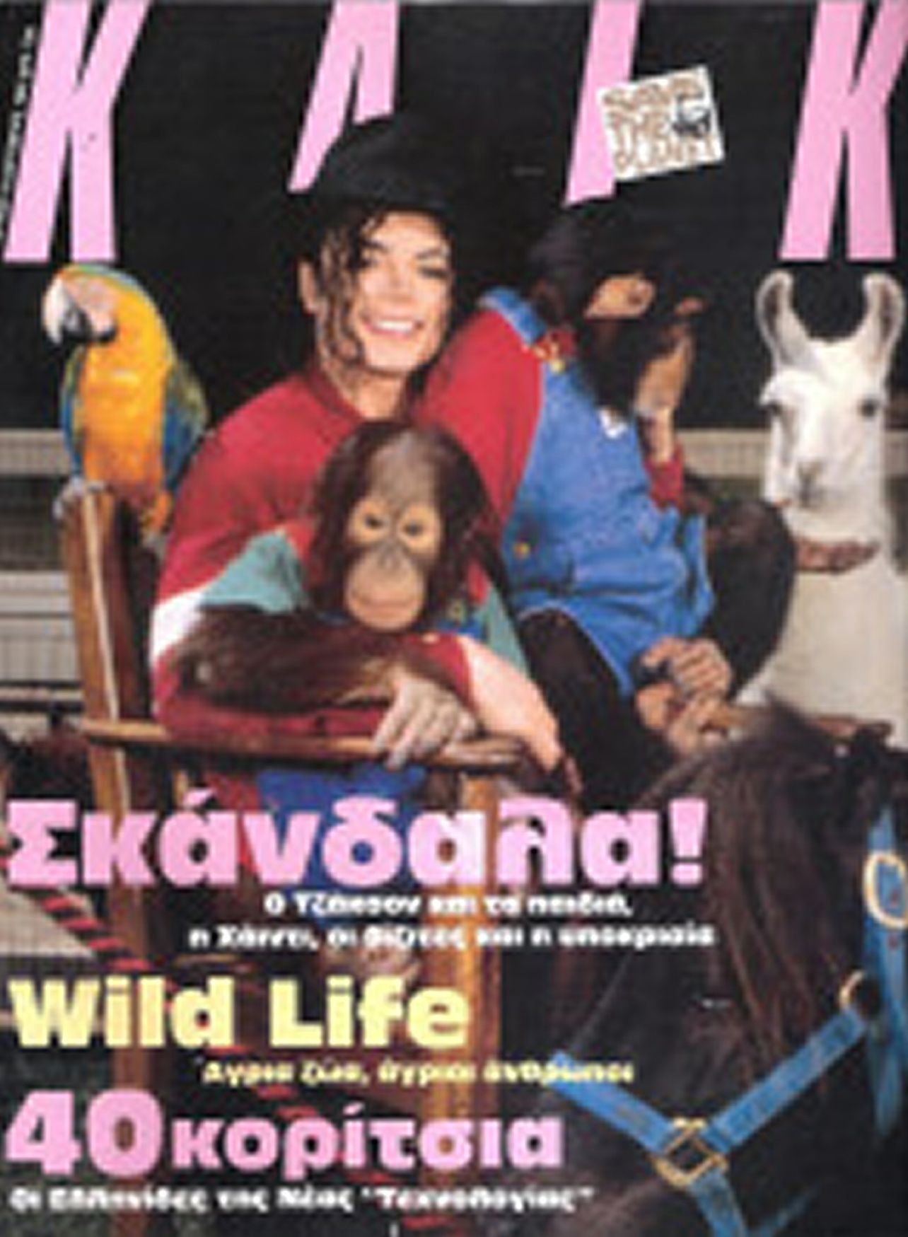 Michael Jackson