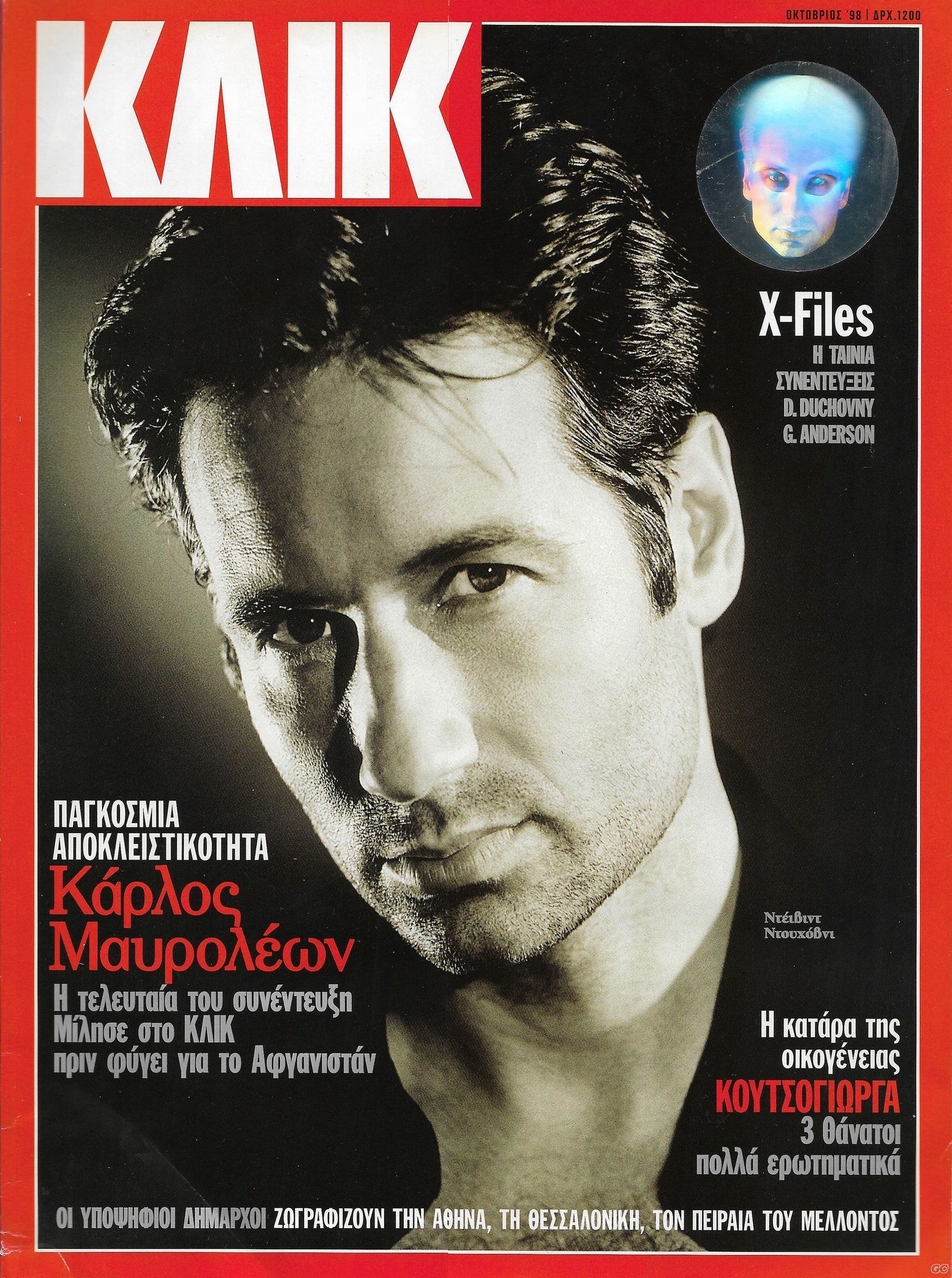 David Duchovny