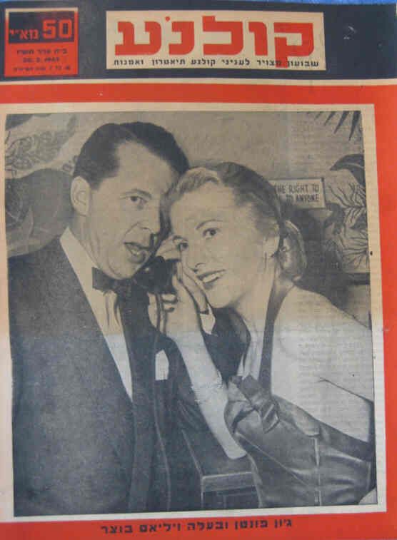 KOLNOA magazine side cover 20 March 1947