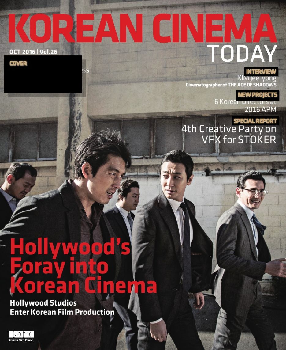 KOREAN CINEMA TODAY magazine side cover Issue 26  October 2016