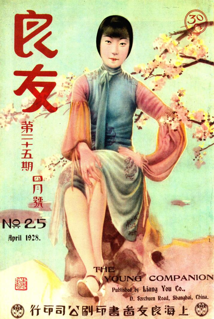 Liang Saizhen