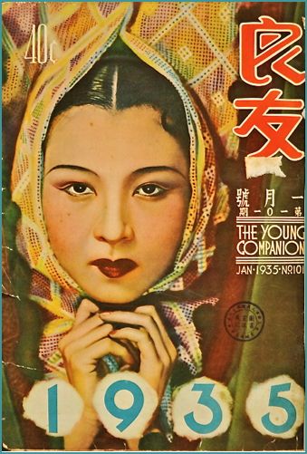 Liang Xiaoling