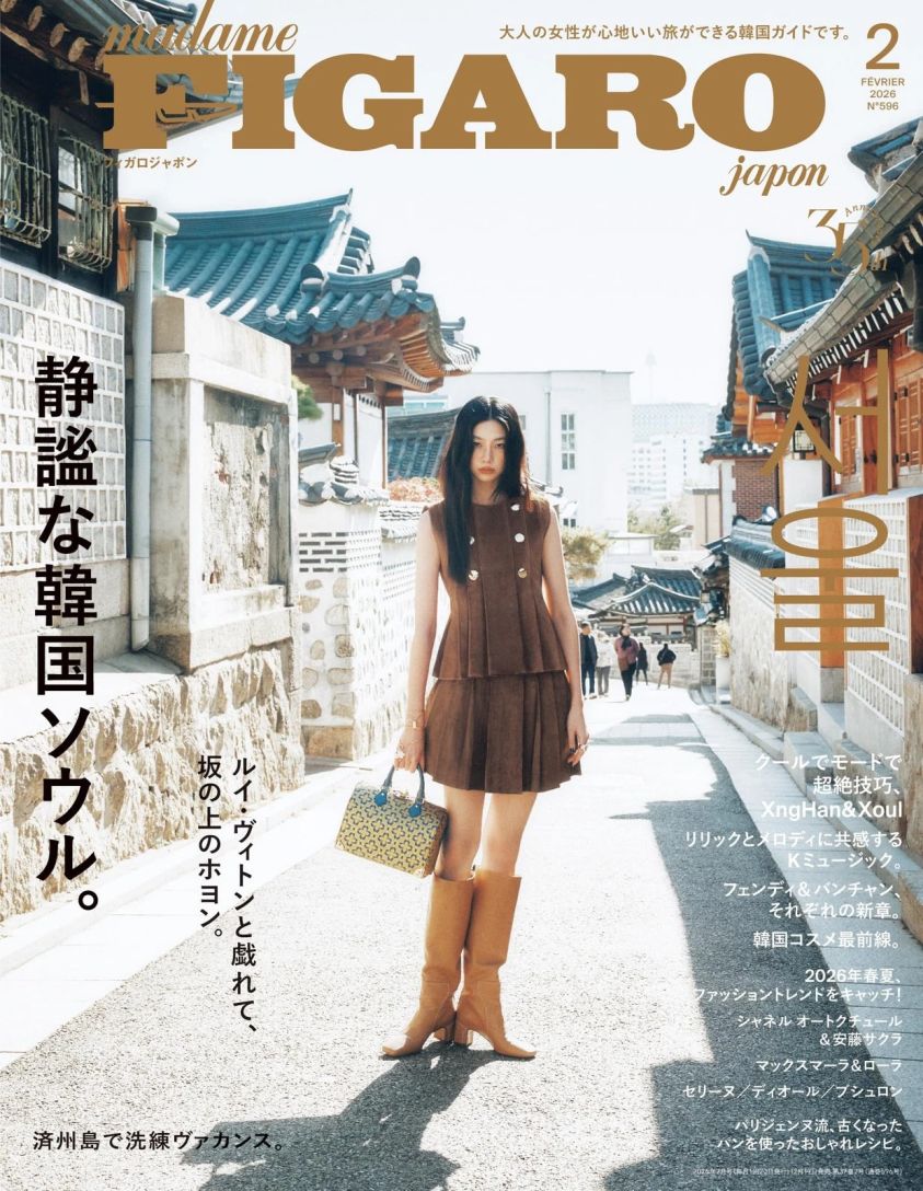 MADAME FIGARO JAPAN magazine cover  February 2026