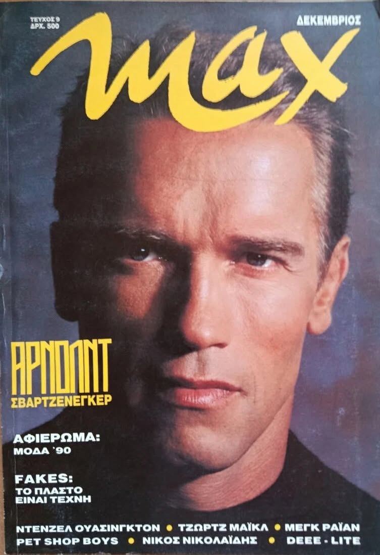 MAX (GR) magazine side cover Issue 9  December 1990