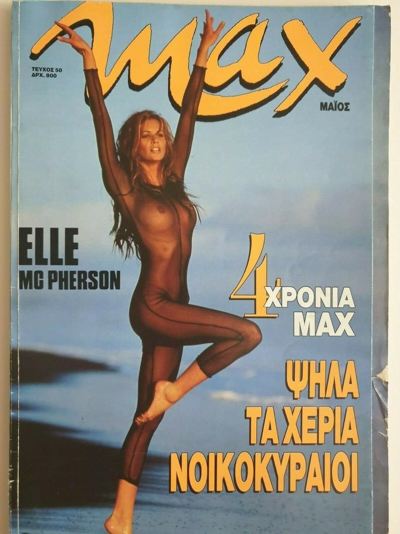 MAX (GR) magazine side cover Issue 50  May 1994