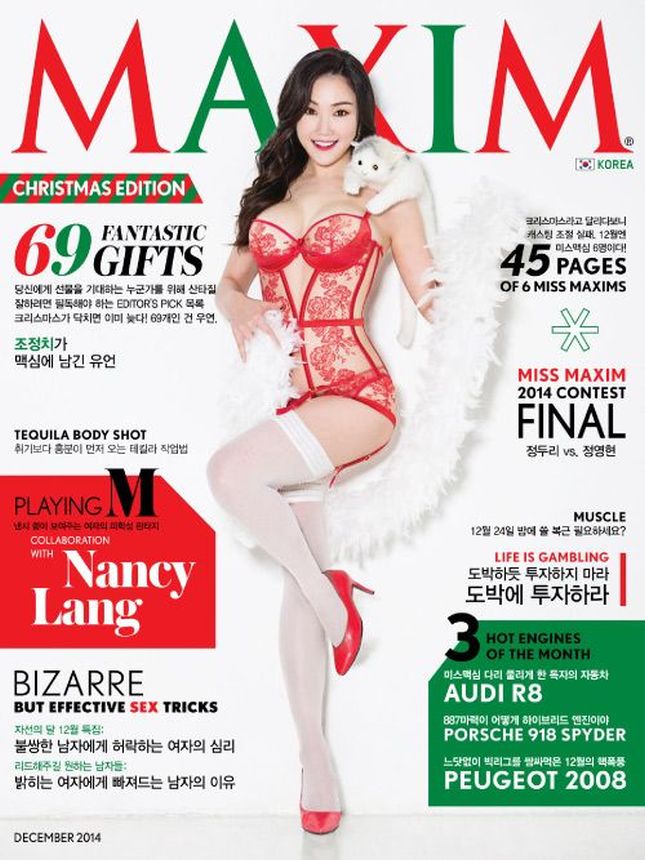 MAXIM KOREA magazine side cover  December 2014