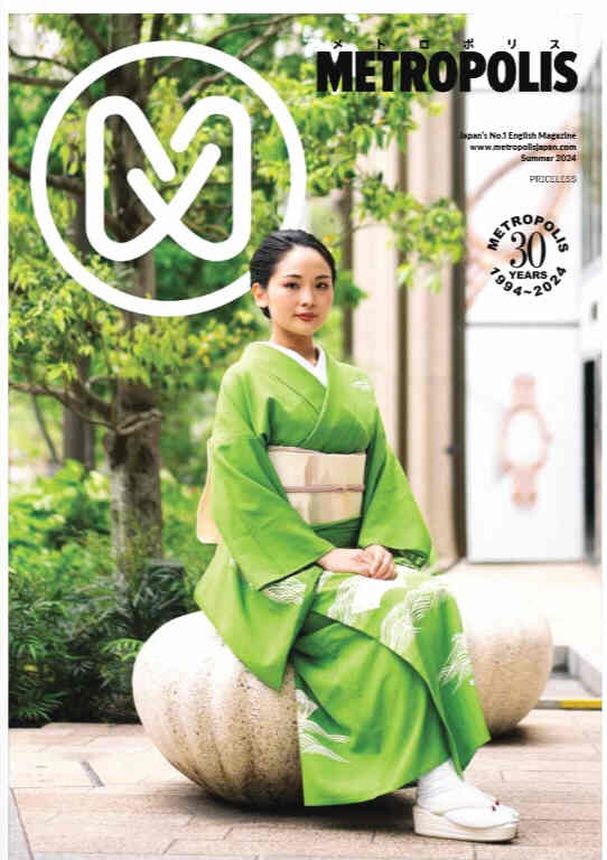 METROPOLIS (Japan) magazine side cover Summer 2024
