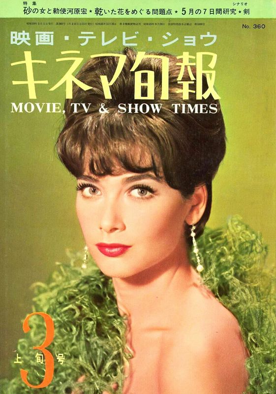 Suzanne Pleshette