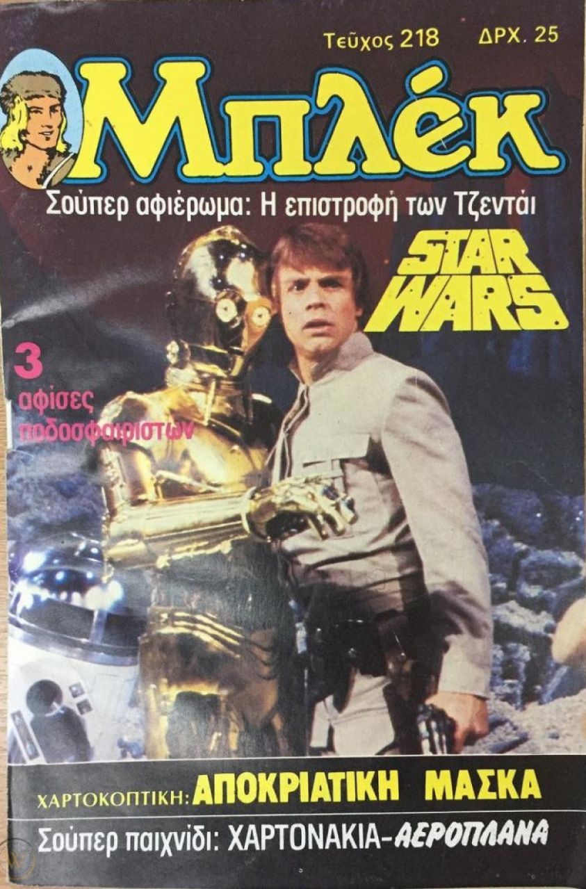 Mark Hamill