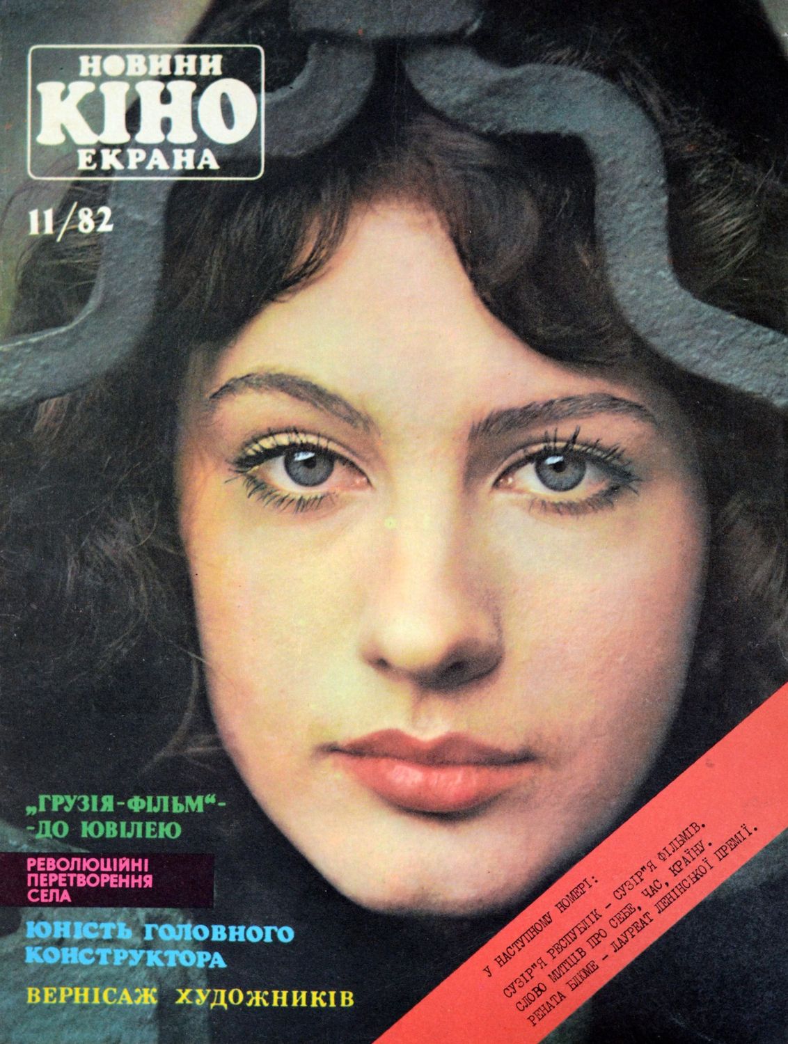NOVYNY KINOEKRANU magazine side cover  November 1982