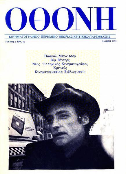 Dennis Hopper