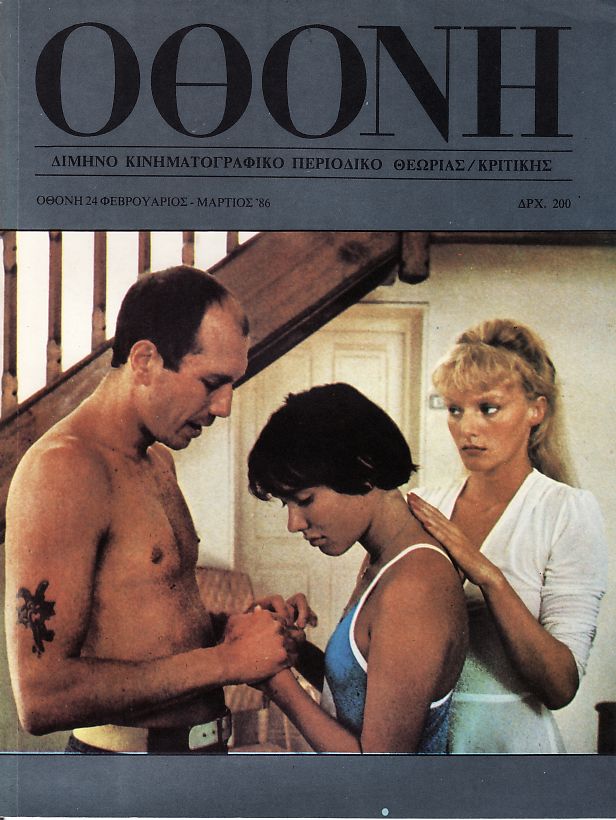 Eric Rohmer