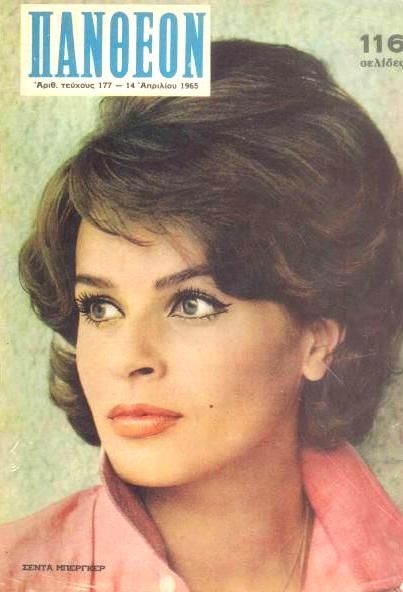Senta Berger