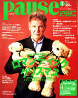 PAUSE magazine cover  