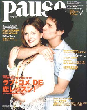 PAUSE magazine cover September 2003