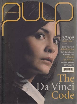 Audrey Tautou
