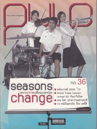 PULP magazine side cover Issue 36   2006