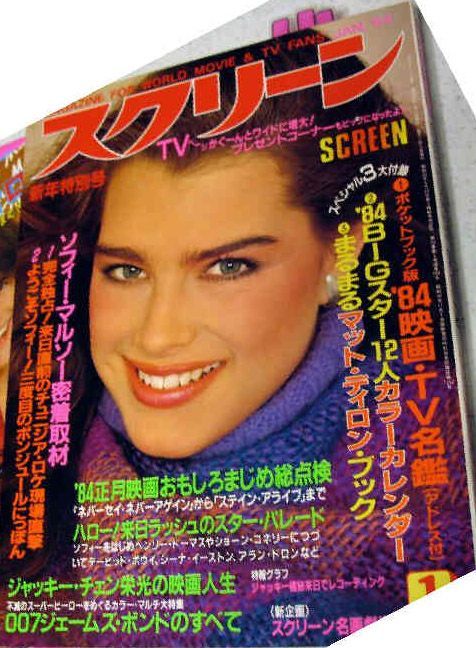 Brooke Shields