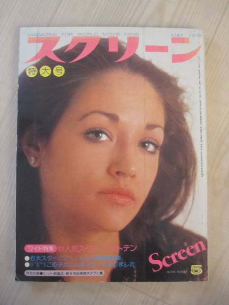 Olivia Hussey