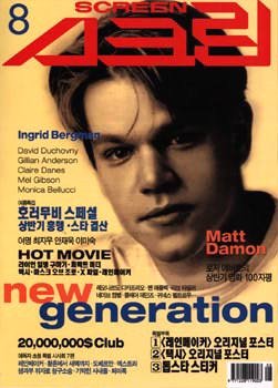 Matt Damon