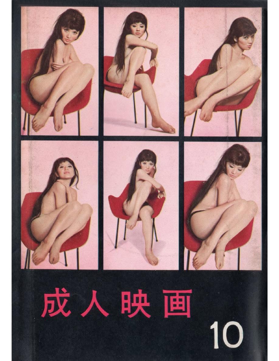 Midori Mako