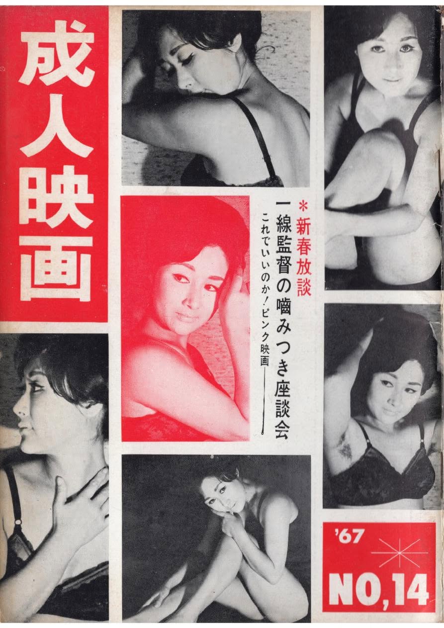 Michiko Shiroyama