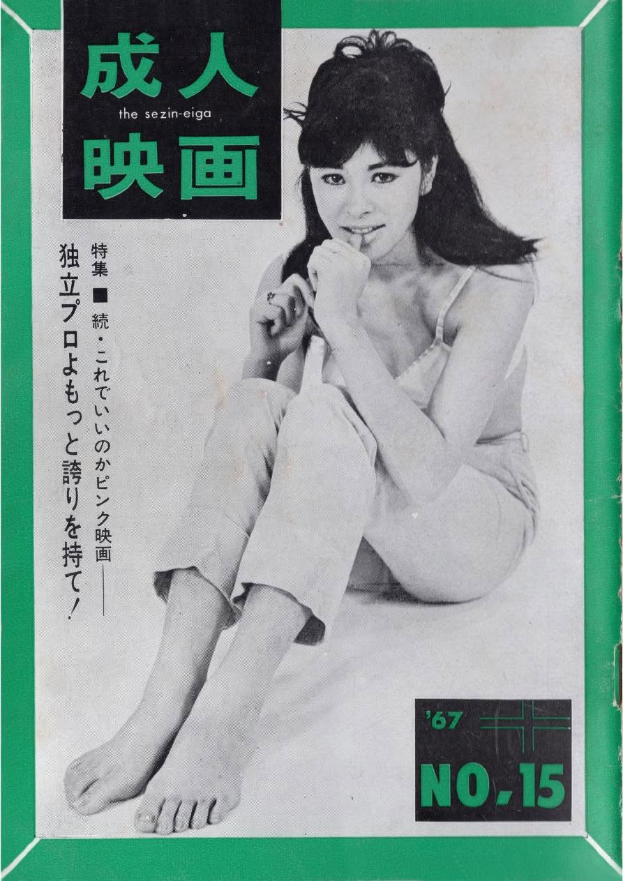 Yukari Yamabuki