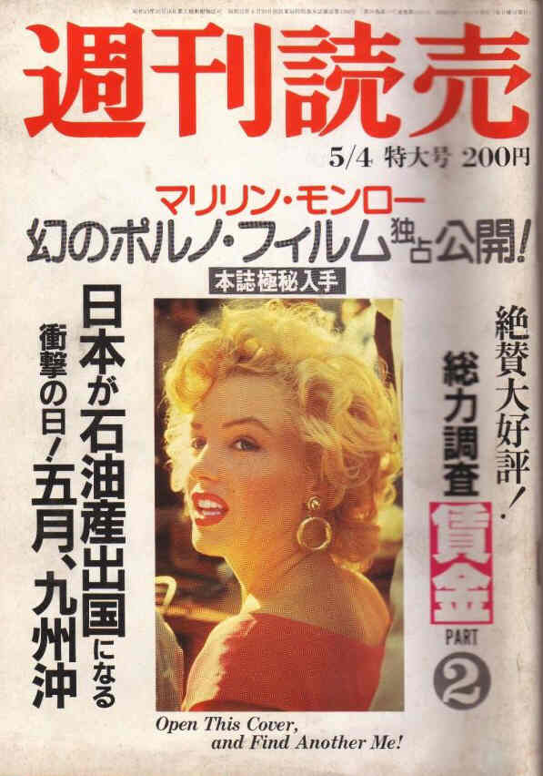SHUKAN YOMIURI magazine cover May 1980