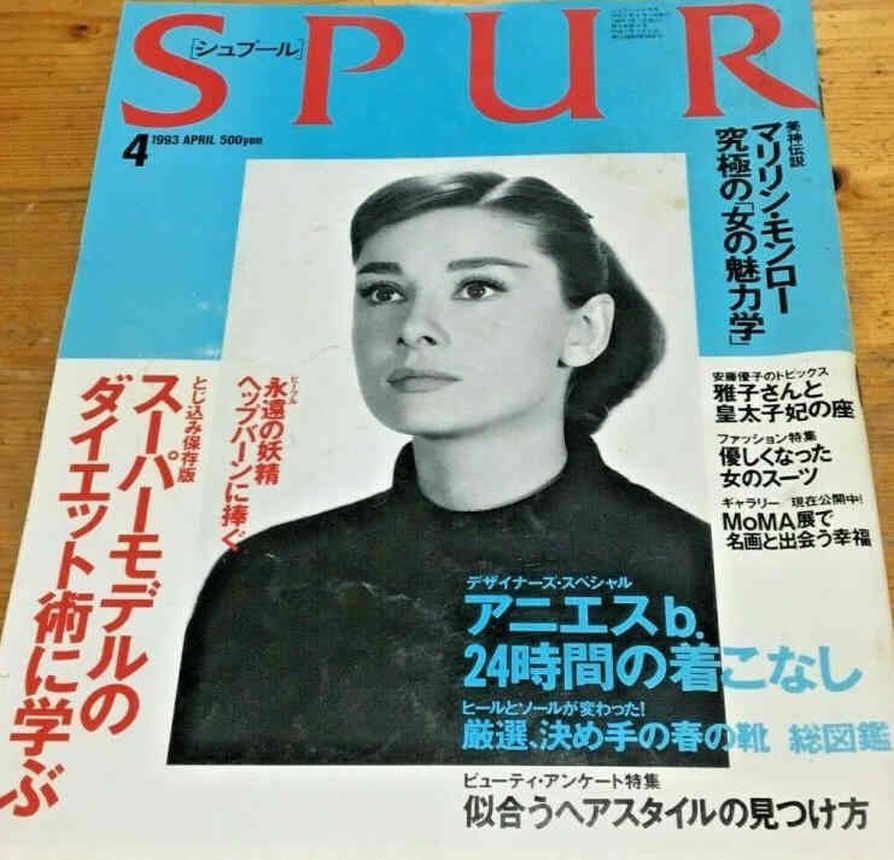 SPUR magazine cover  April 1993