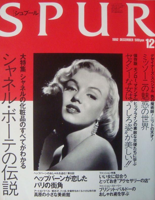 SPUR magazine cover December 1992
