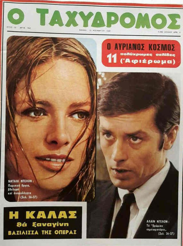 Nathalie Delon