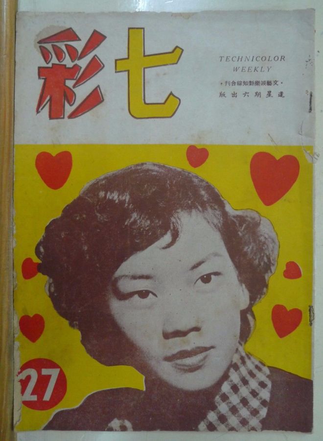 TECHNICOLOR WEEKLY magazine side cover Issue 27  1951