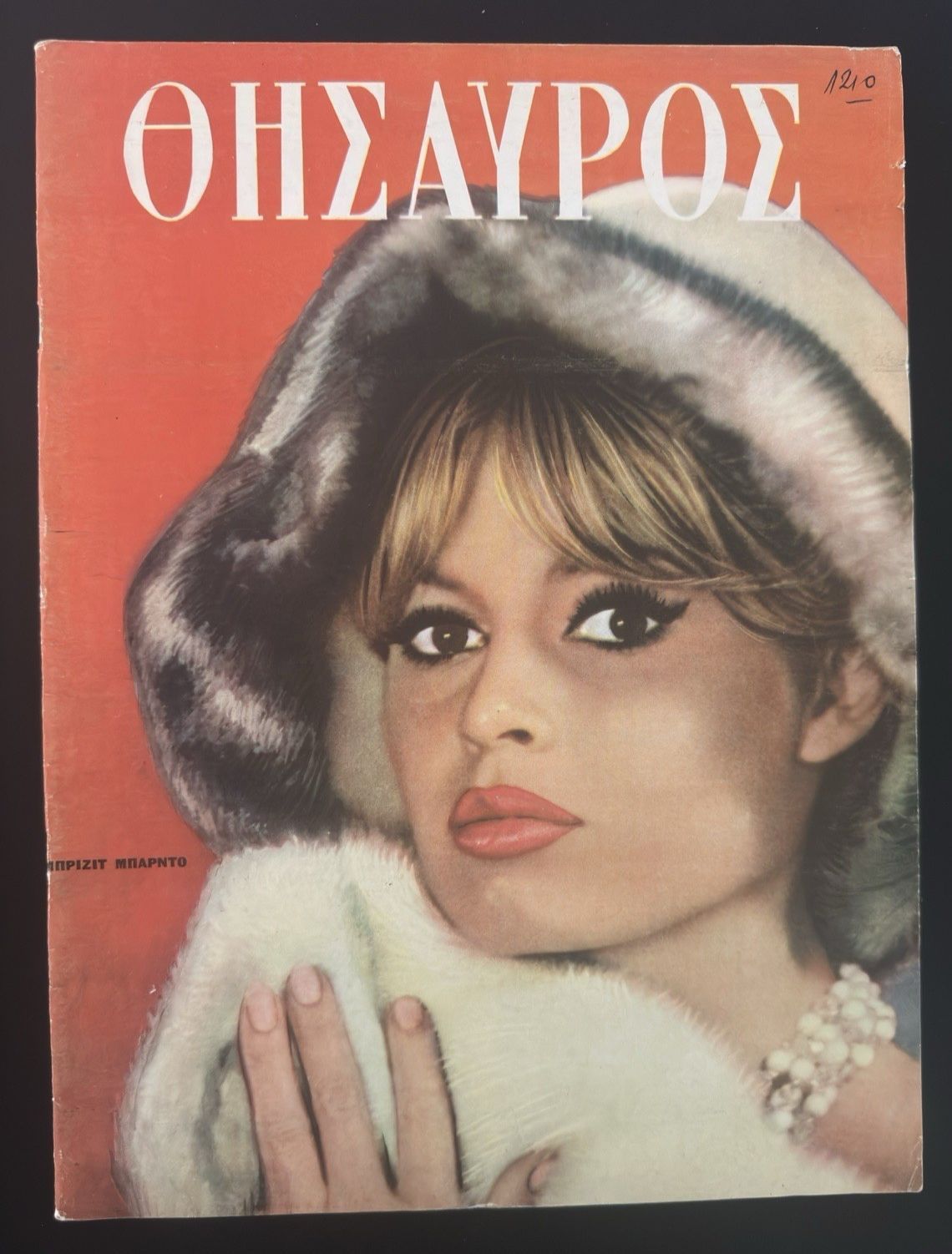 Brigitte Bardot