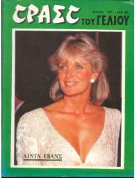 Linda Evans