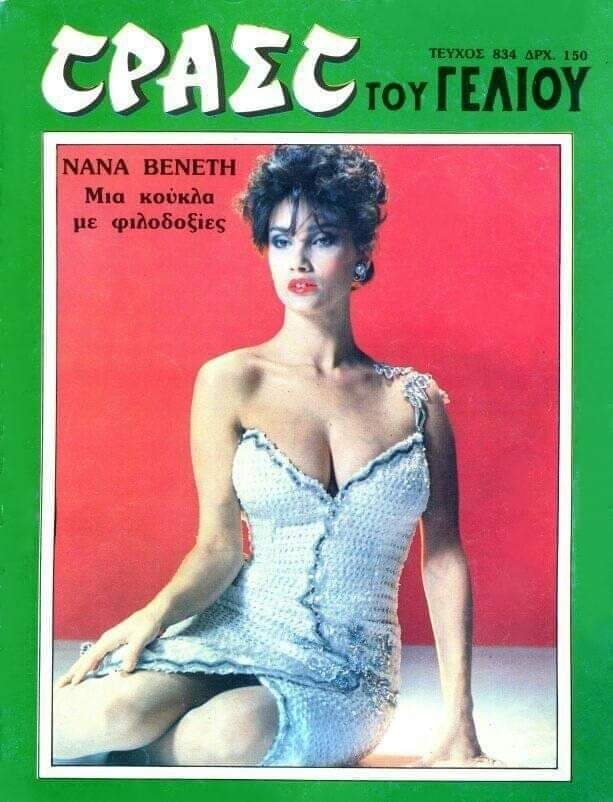 Nana Veneti