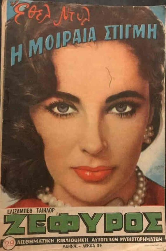 Elizabeth Taylor