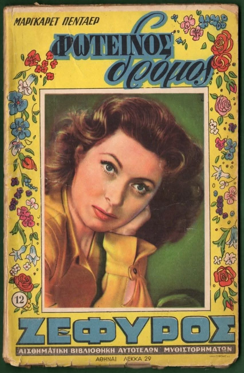 Greer Garson
