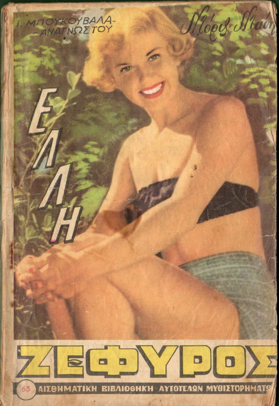 Doris Day