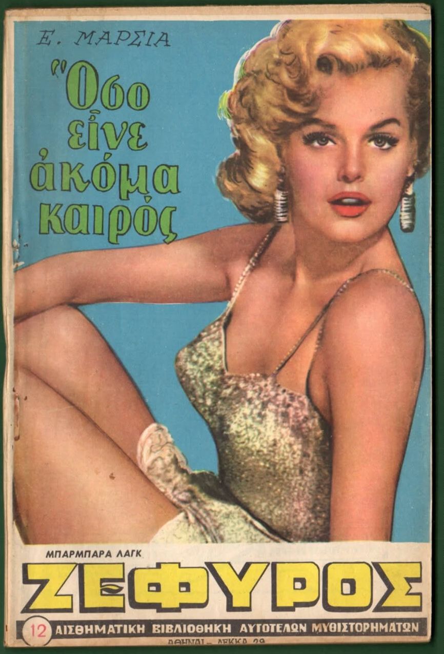 Barbara Lang