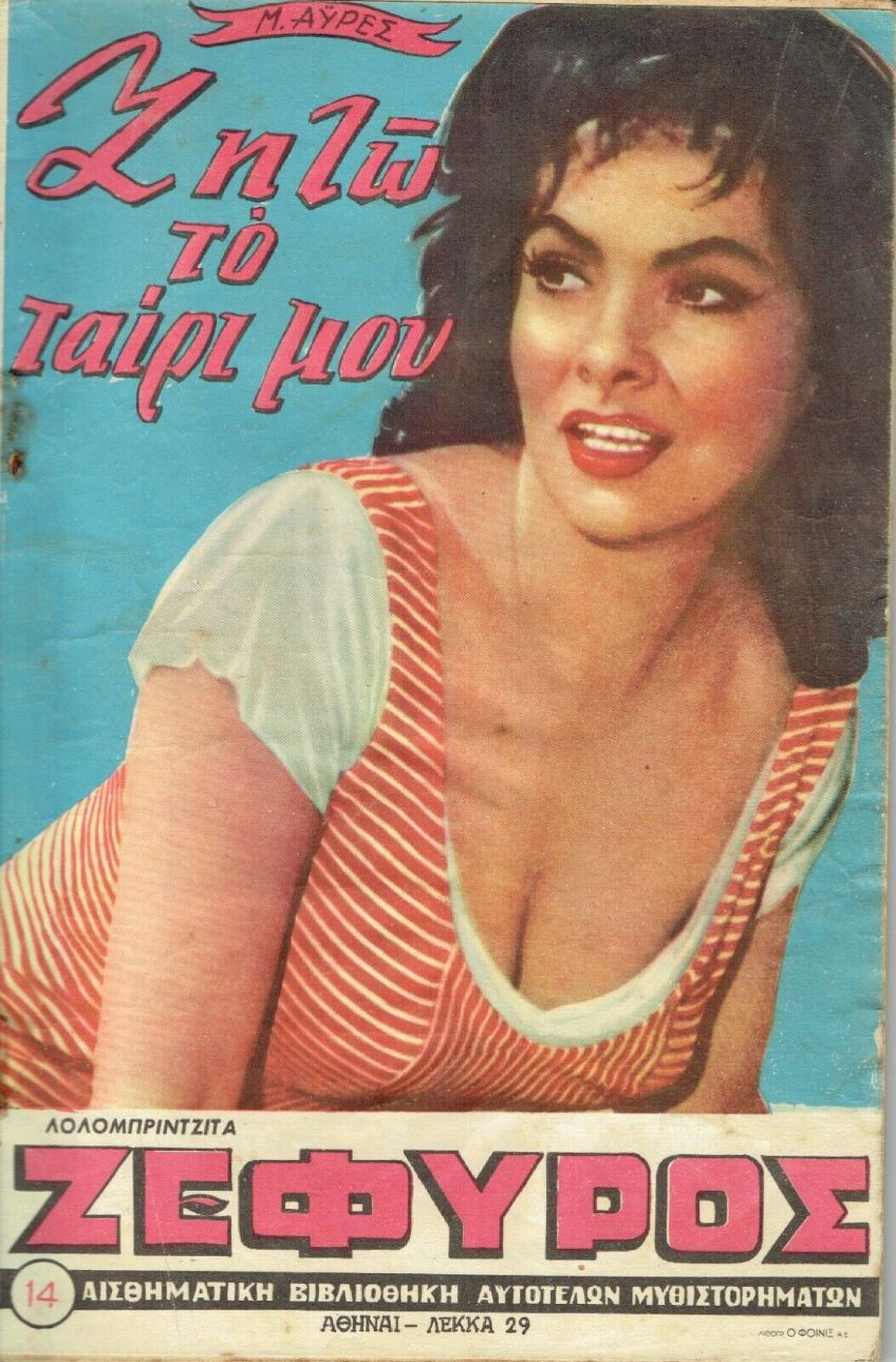 Gina Lollobrigida
